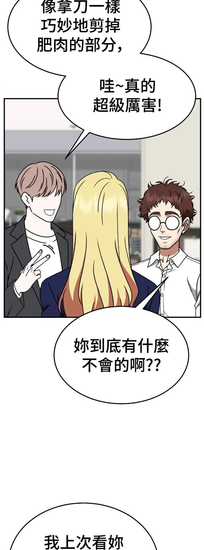 《盗脸人生》S3 玄女主 10图21