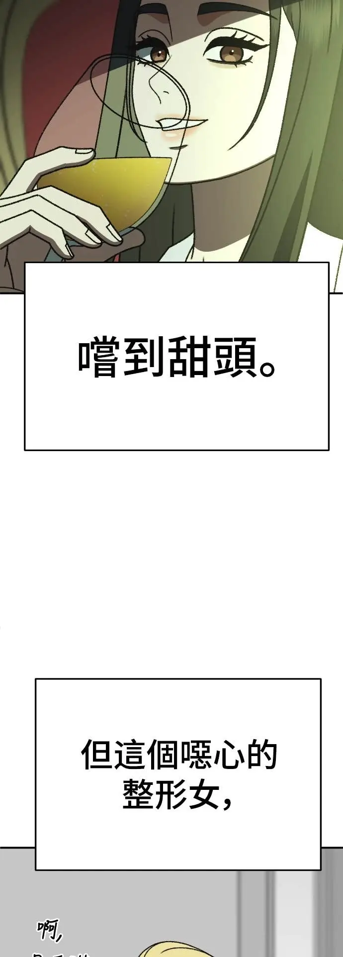 《盗脸人生》S3 玄女主 10图27