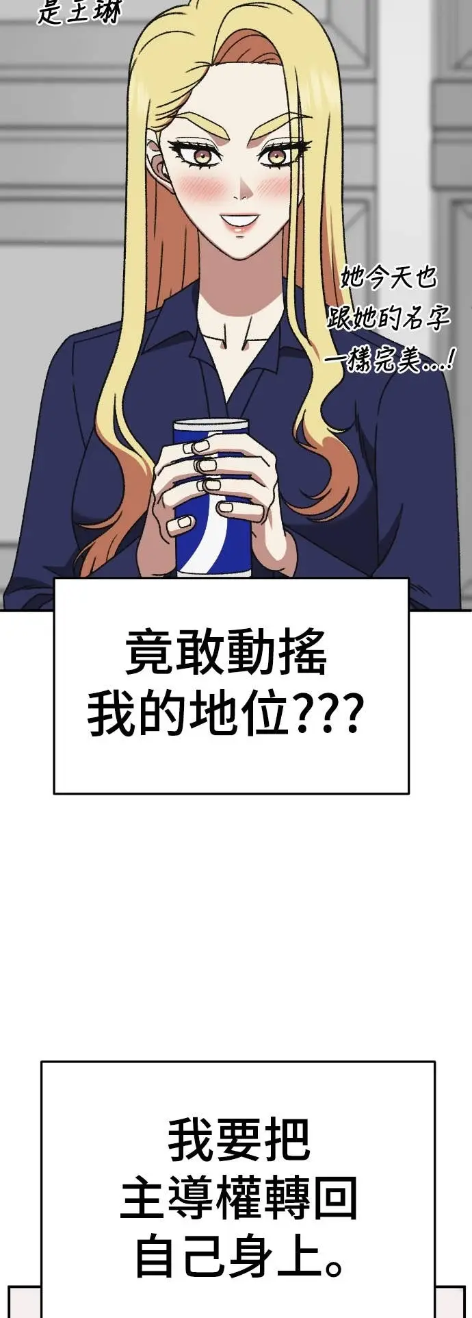 《盗脸人生》S3 玄女主 10图28