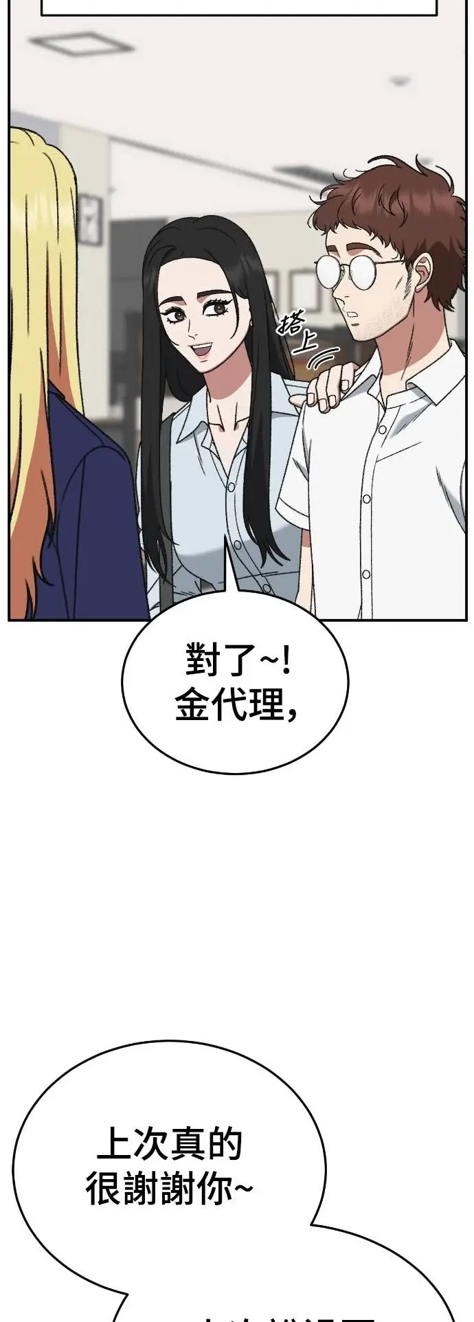 《盗脸人生》S3 玄女主 10图29