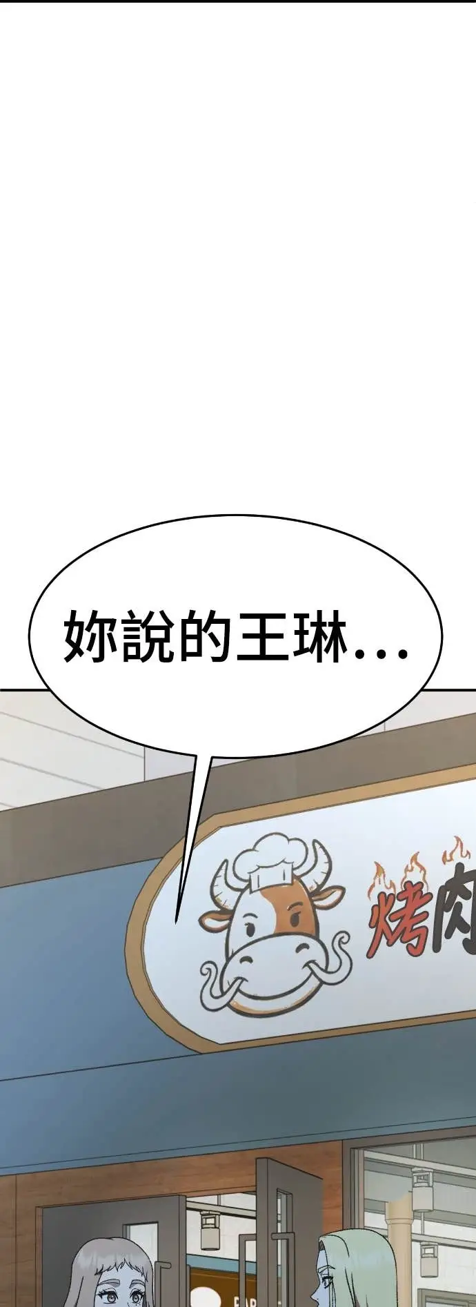 《盗脸人生》S3 玄女主 10图3