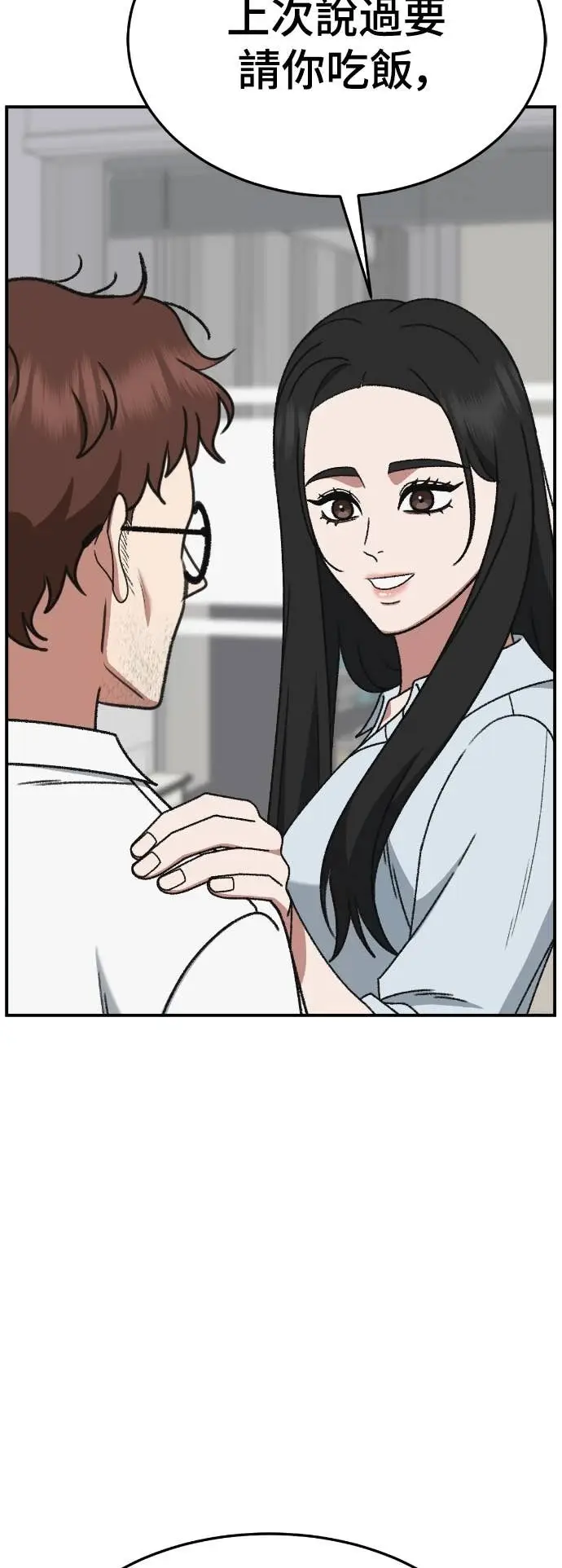 《盗脸人生》S3 玄女主 10图30