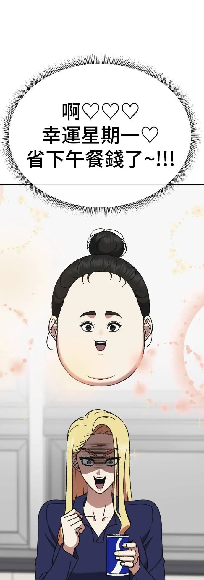 《盗脸人生》S3 玄女主 10图34