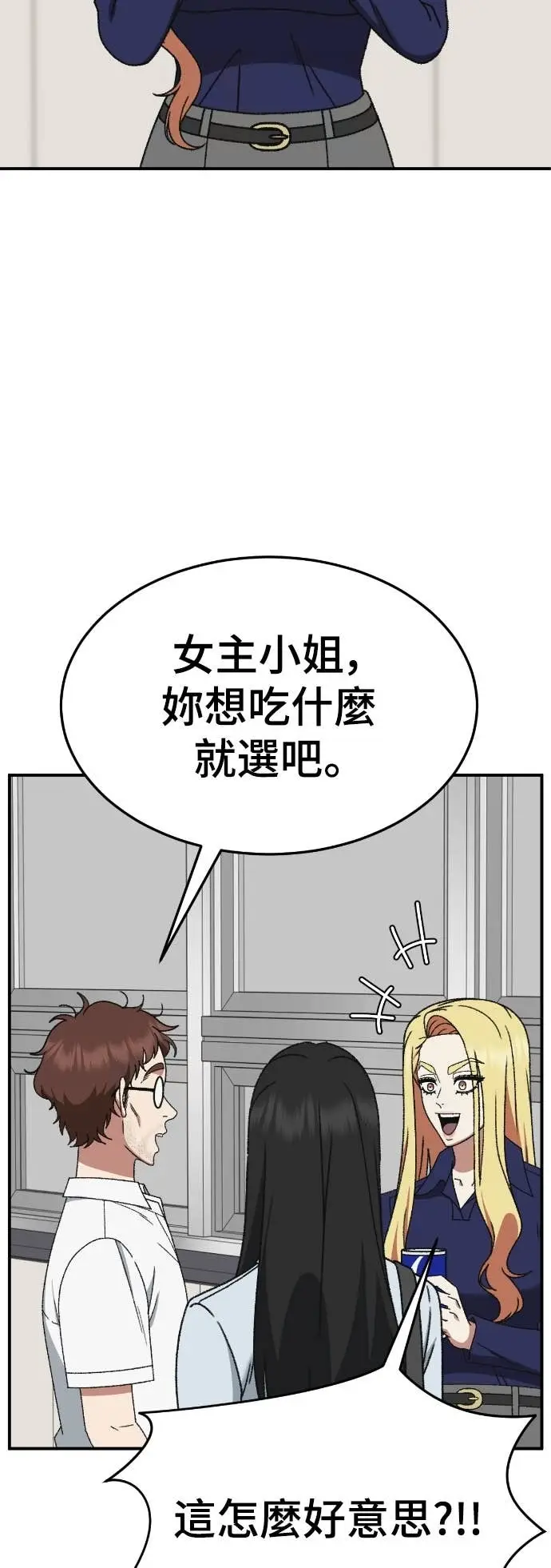 《盗脸人生》S3 玄女主 10图35