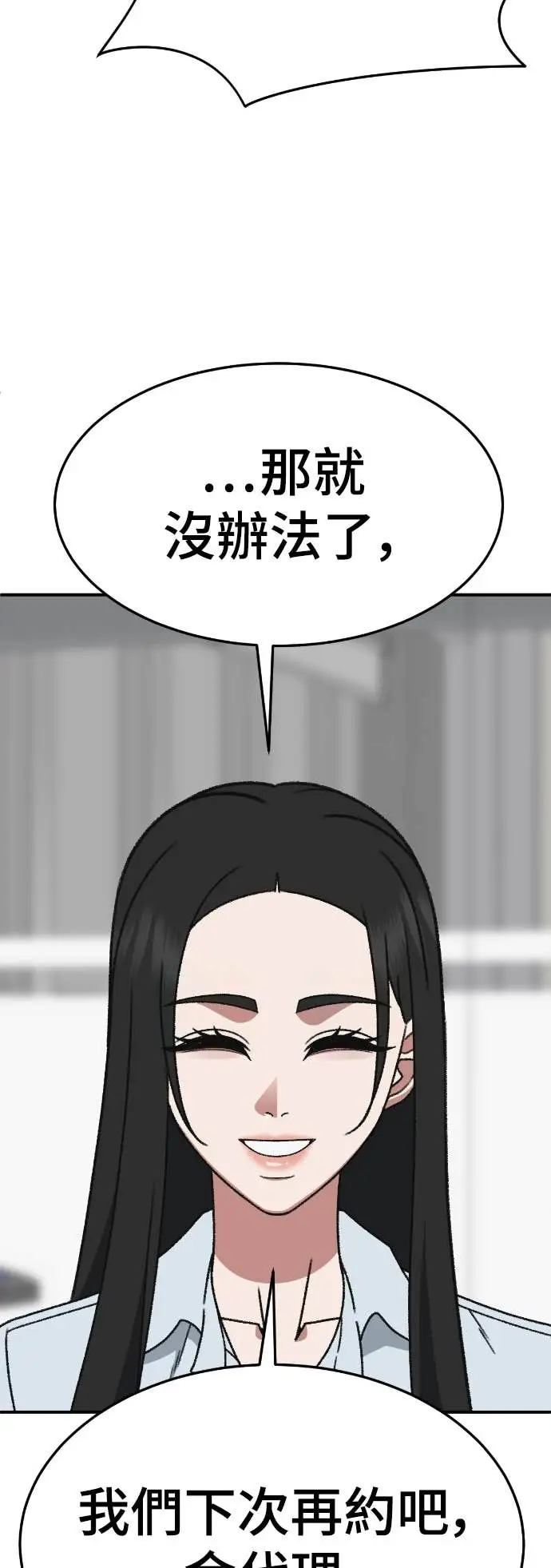 《盗脸人生》S3 玄女主 10图36