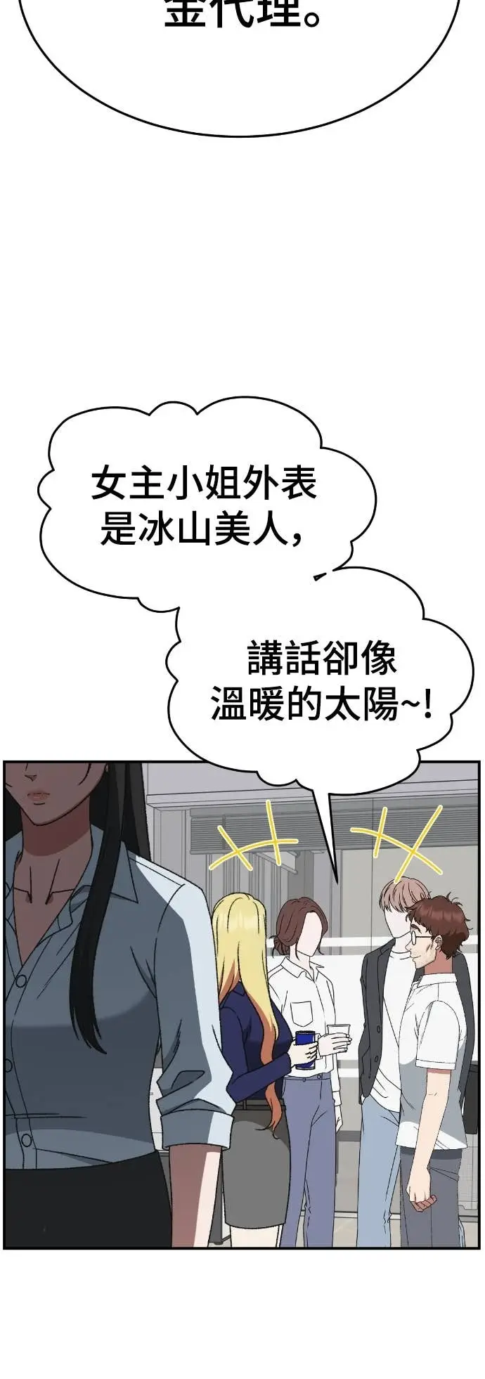 《盗脸人生》S3 玄女主 10图37