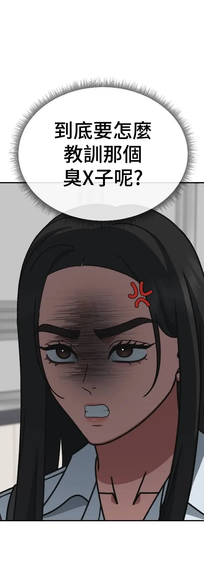 《盗脸人生》S3 玄女主 10图38