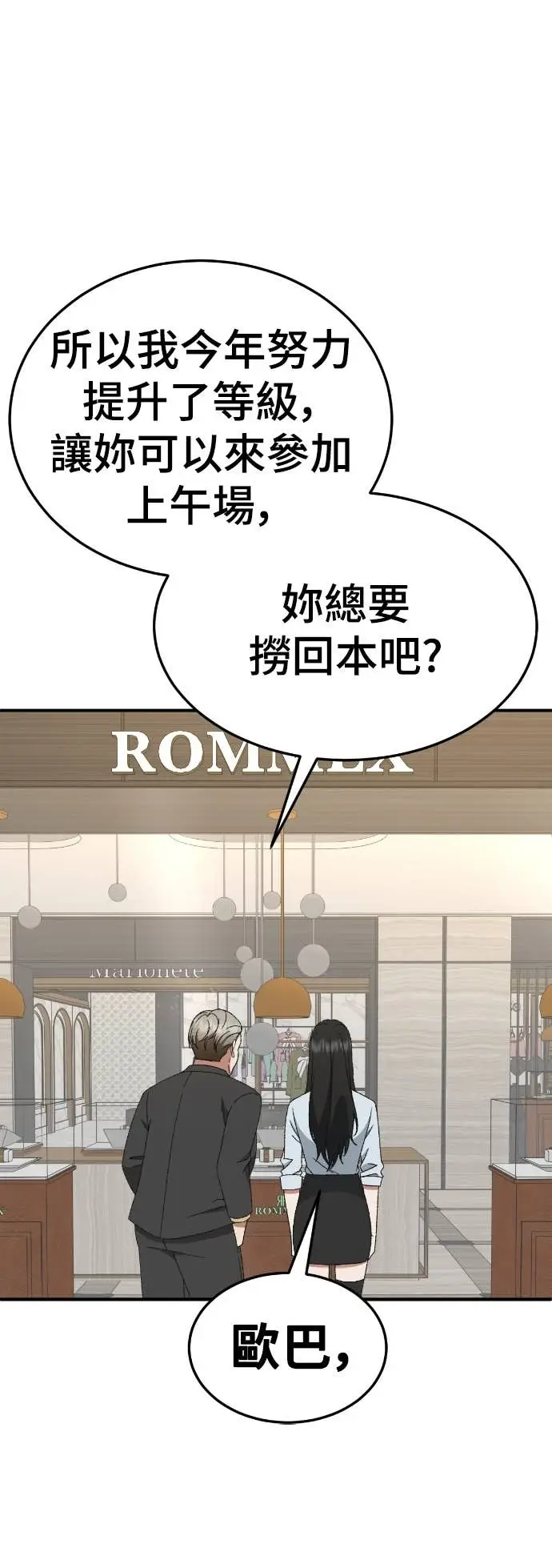 《盗脸人生》S3 玄女主 10图45