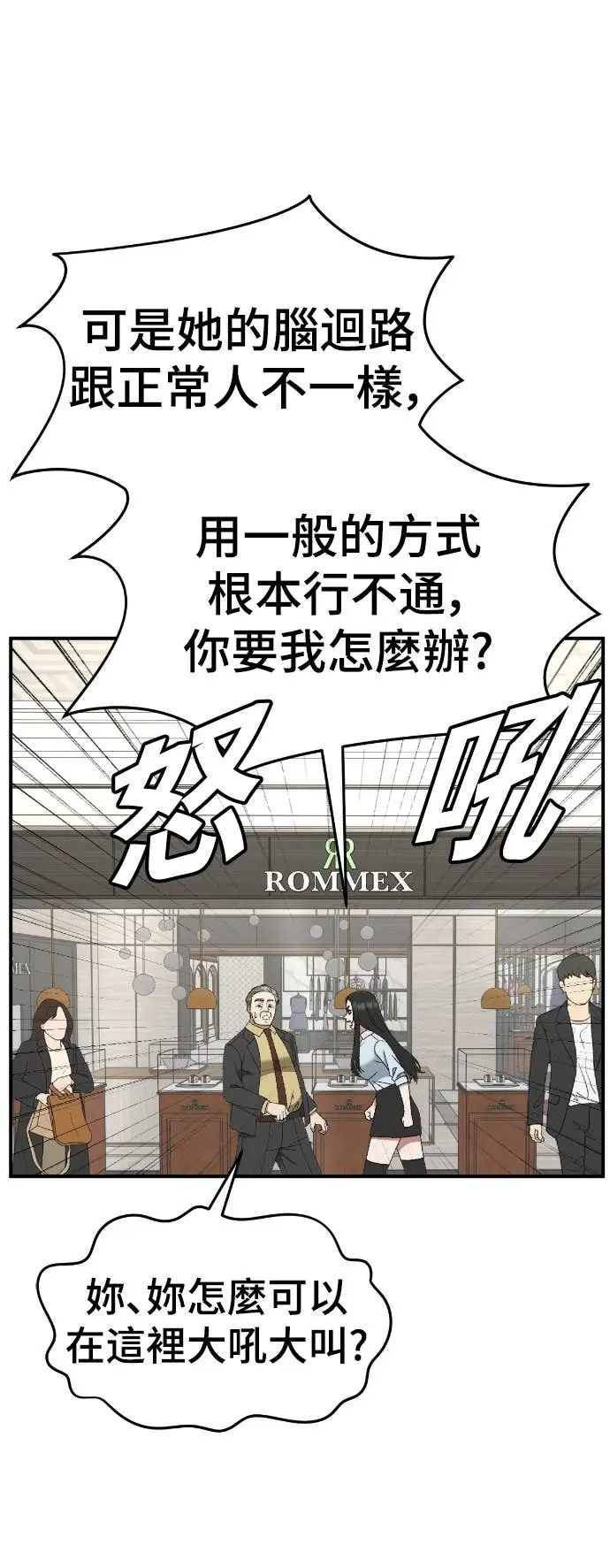 《盗脸人生》S3 玄女主 10图48