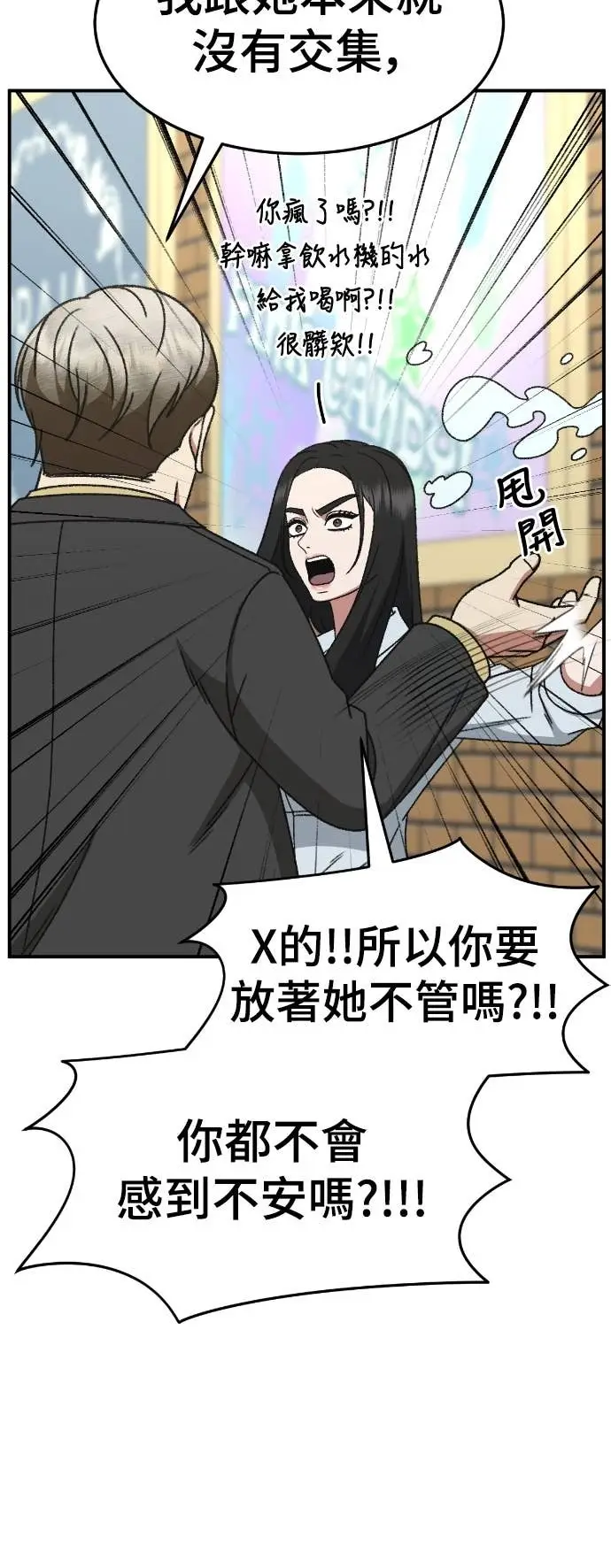 《盗脸人生》S3 玄女主 10图51