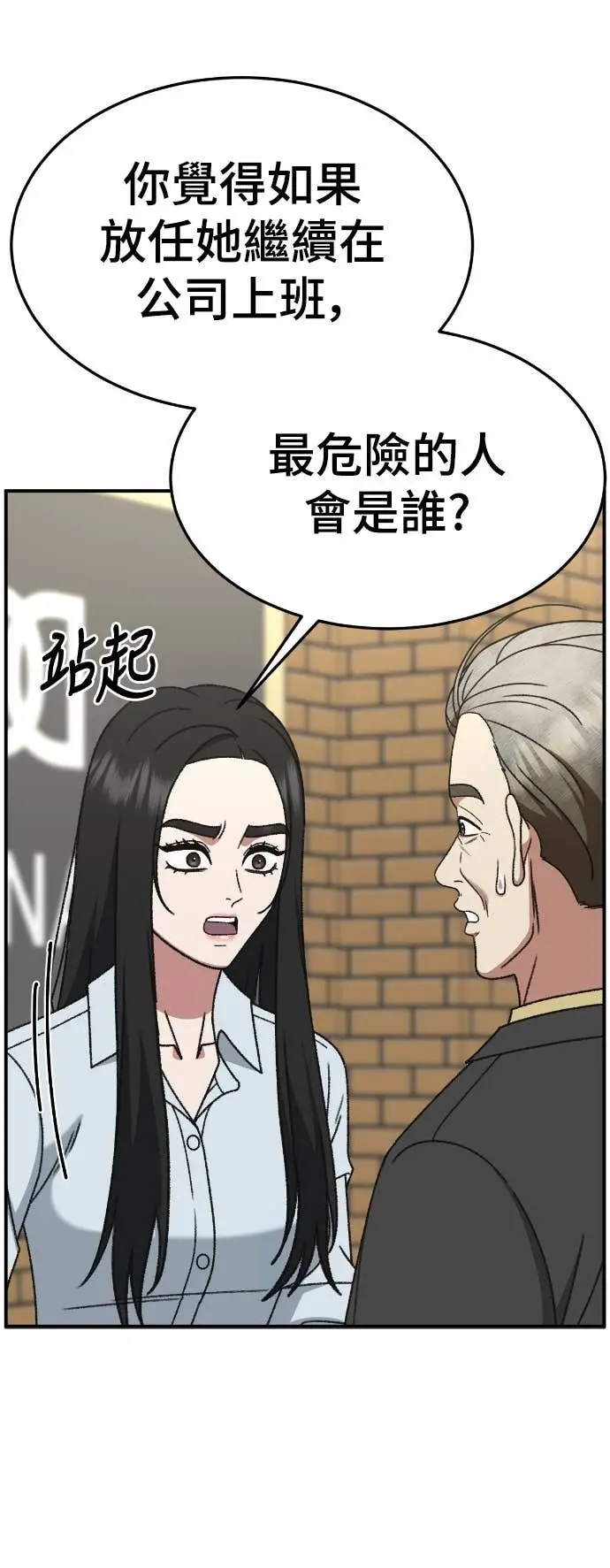 《盗脸人生》S3 玄女主 10图52