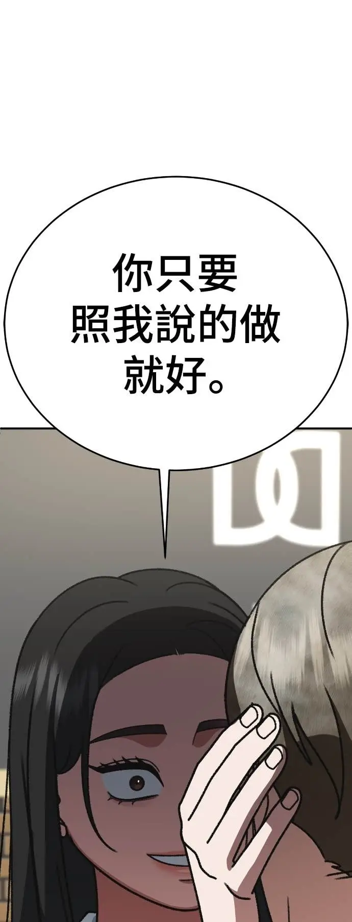 《盗脸人生》S3 玄女主 10图55