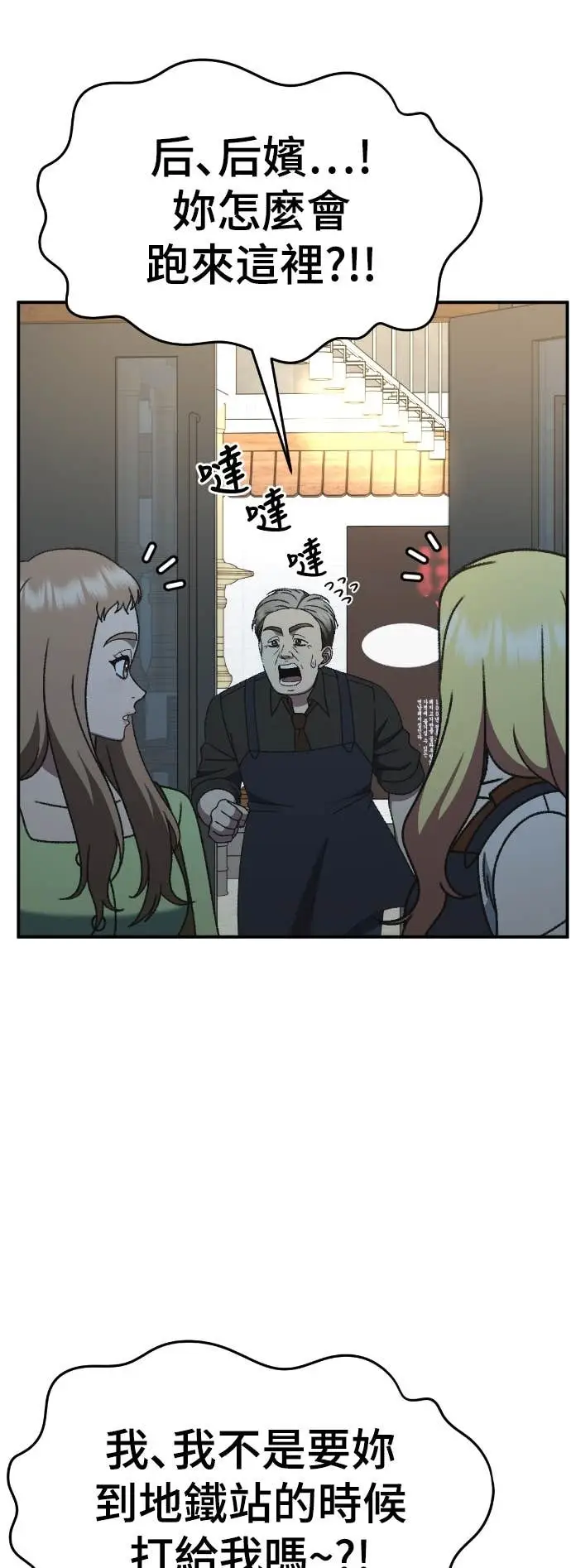 《盗脸人生》S3 玄女主 10图6