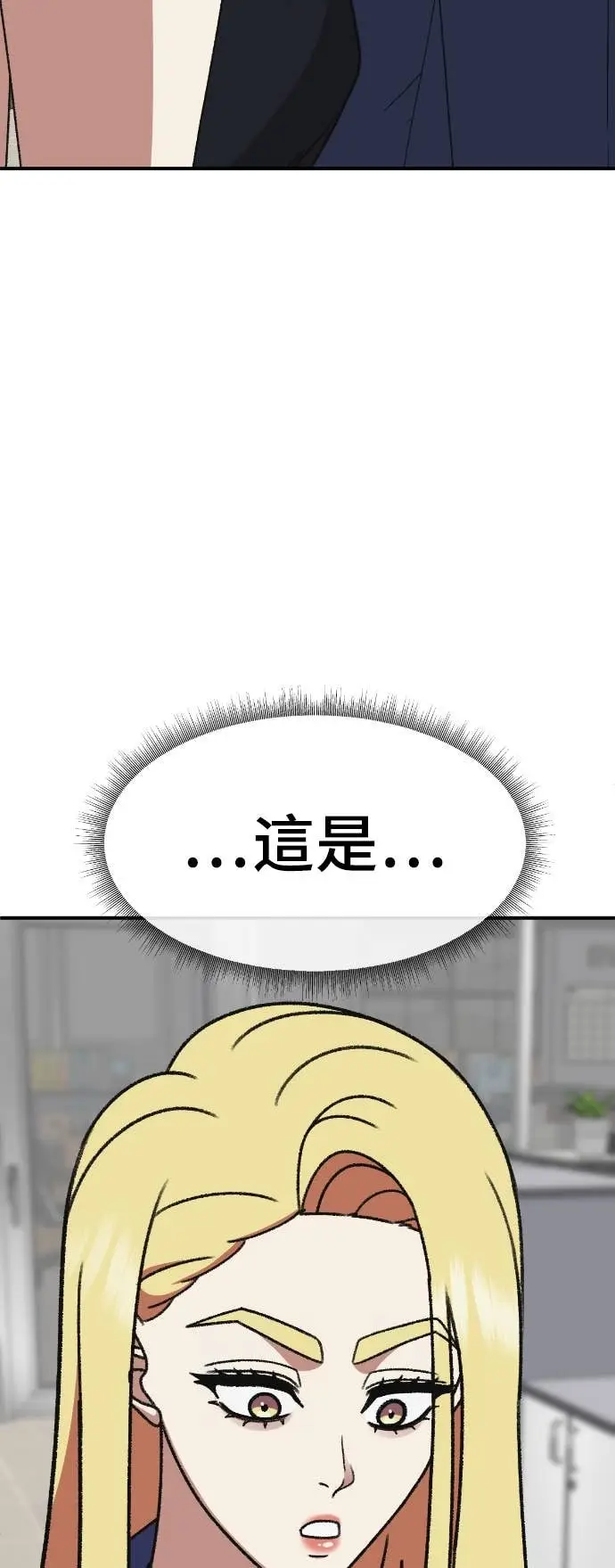 《盗脸人生》S3 玄女主 10图65