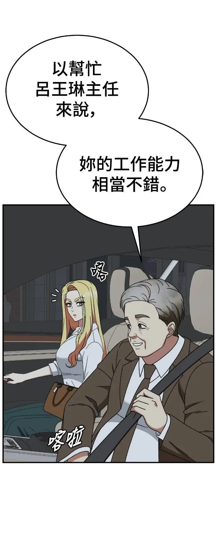 《盗脸人生》S3 玄女主 10图68
