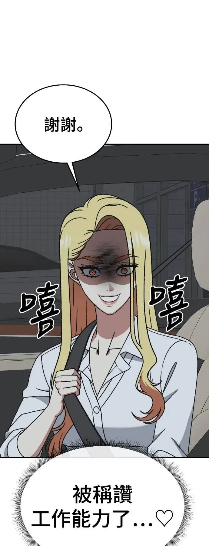 《盗脸人生》S3 玄女主 10图69