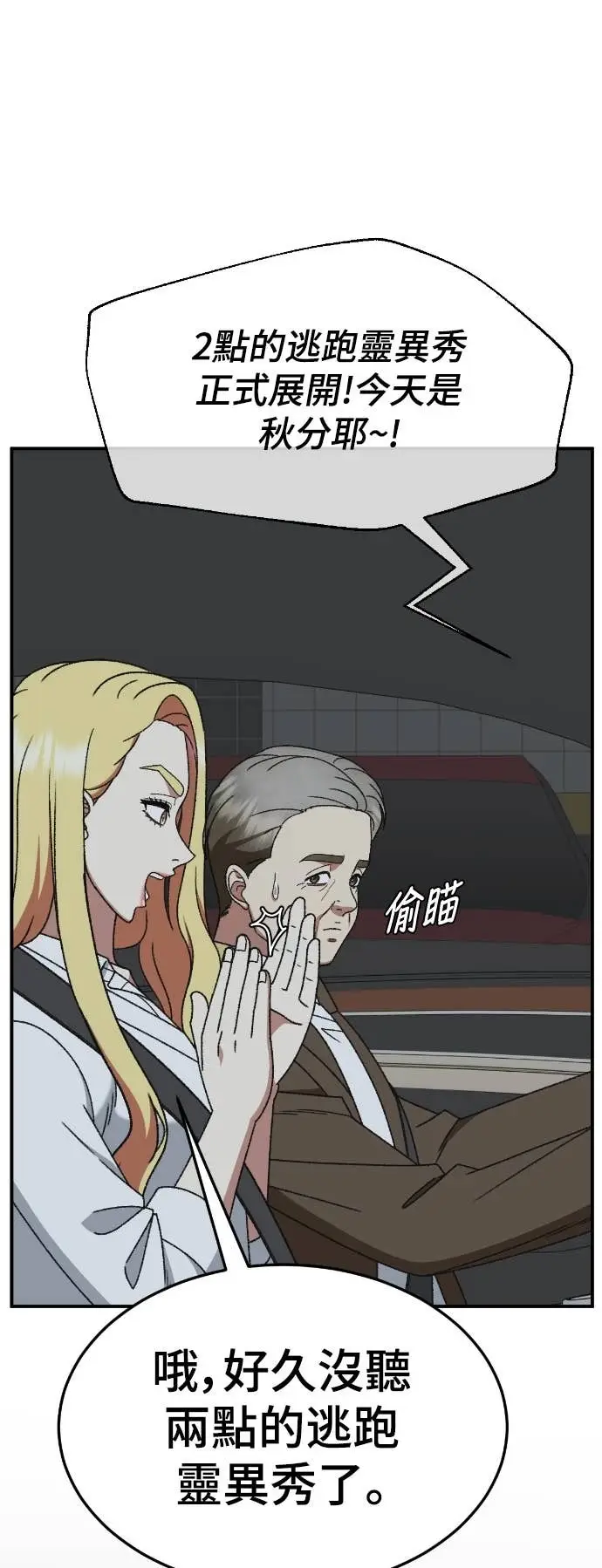《盗脸人生》S3 玄女主 10图71