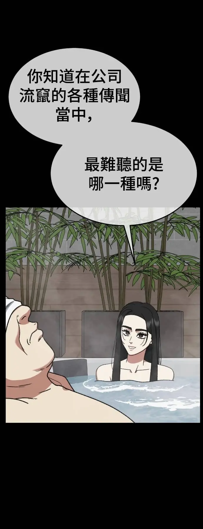 《盗脸人生》S3 玄女主 10图73