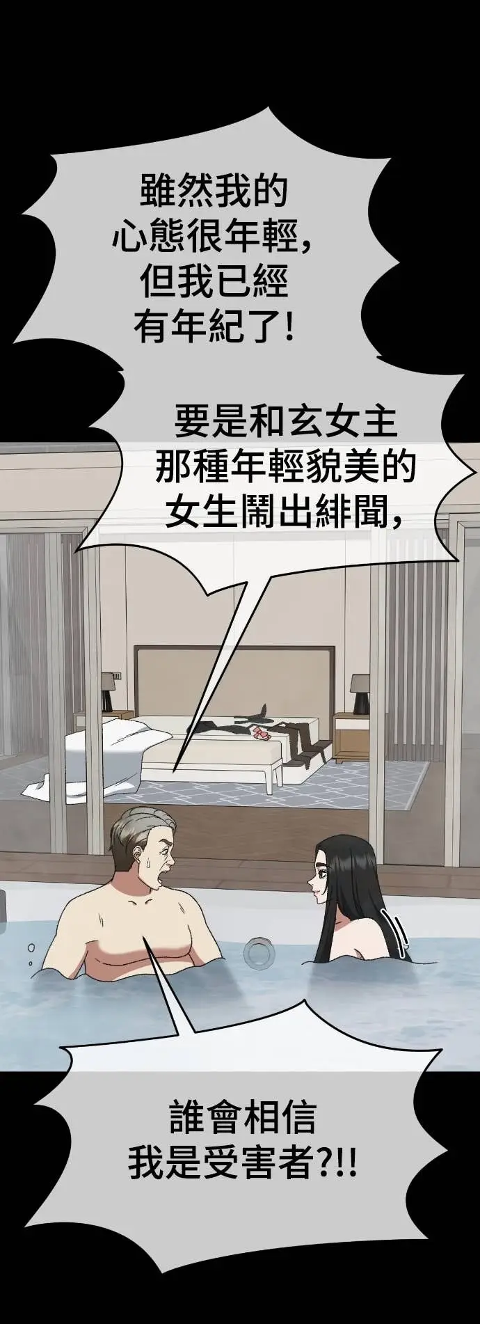 《盗脸人生》S3 玄女主 10图76