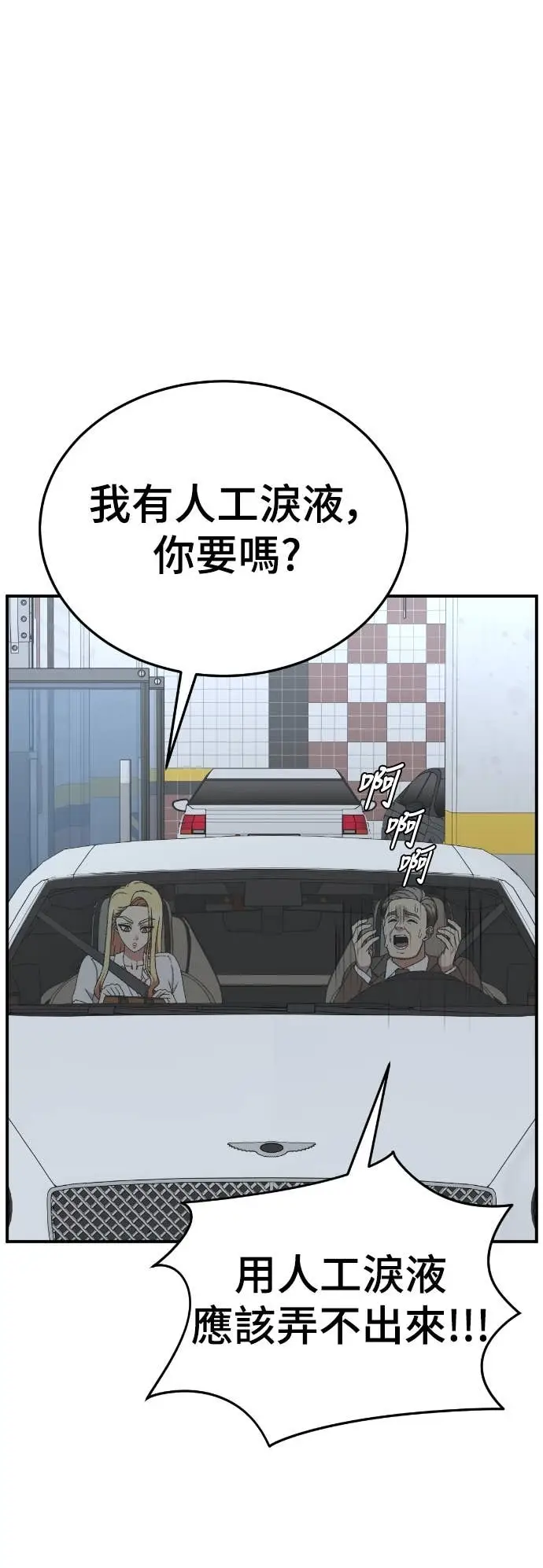 《盗脸人生》S3 玄女主 10图84