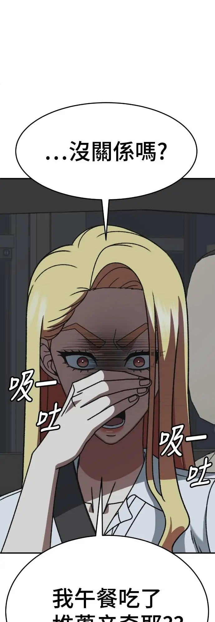 《盗脸人生》S3 玄女主 10图86