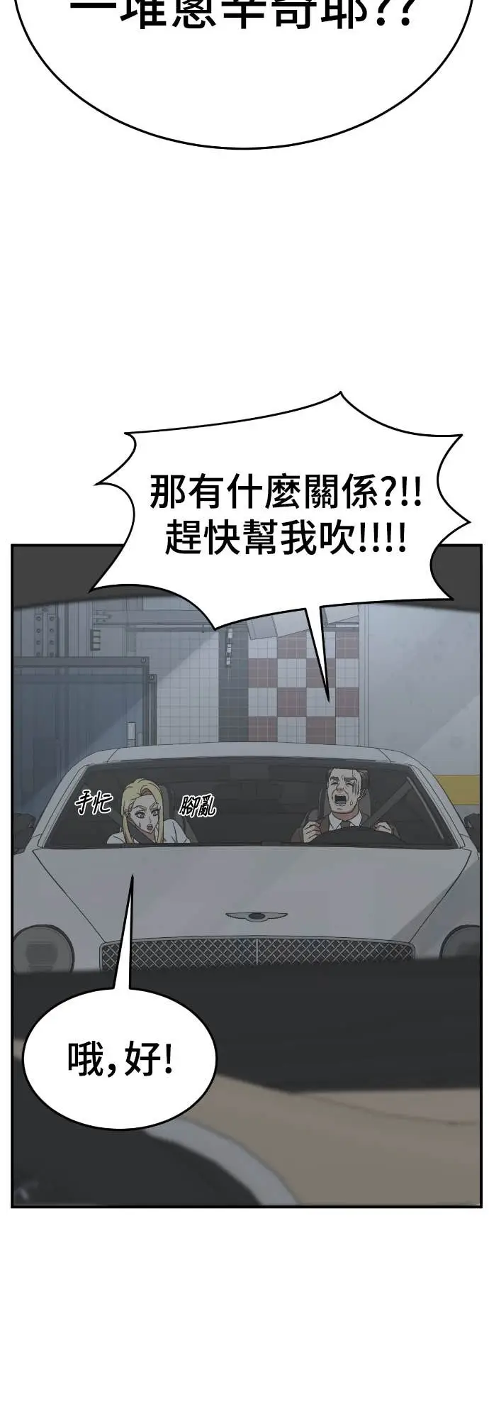 《盗脸人生》S3 玄女主 10图87