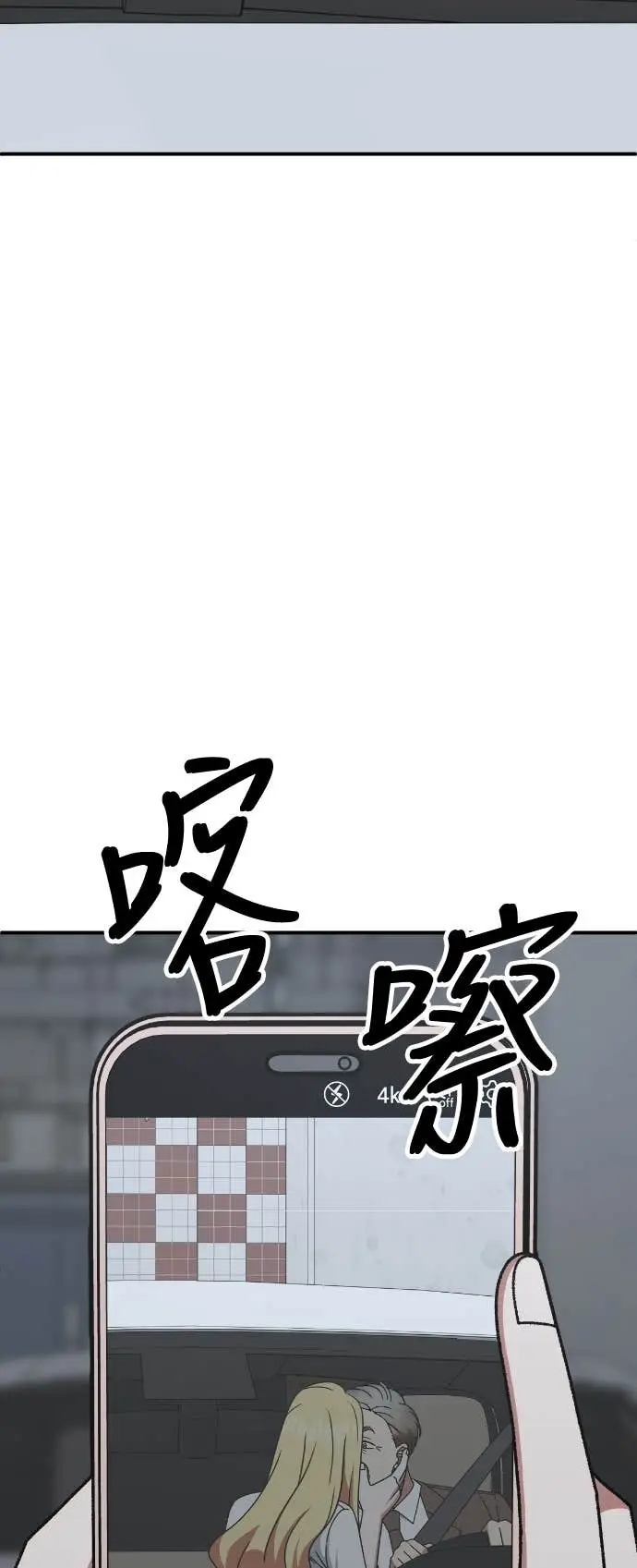 《盗脸人生》S3 玄女主 10图91