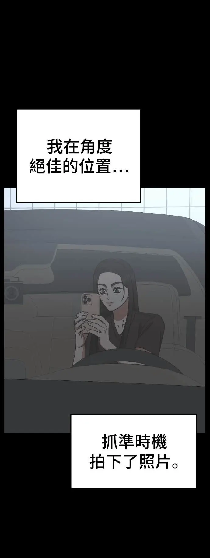 《盗脸人生》S3 玄女主 11图10