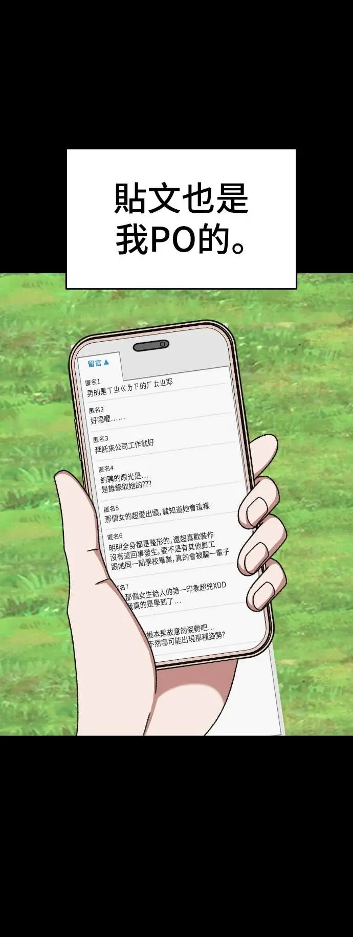 《盗脸人生》S3 玄女主 11图11