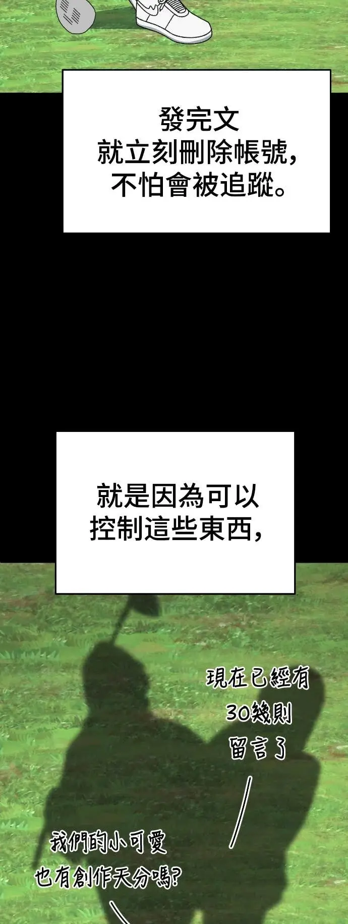 《盗脸人生》S3 玄女主 11图13