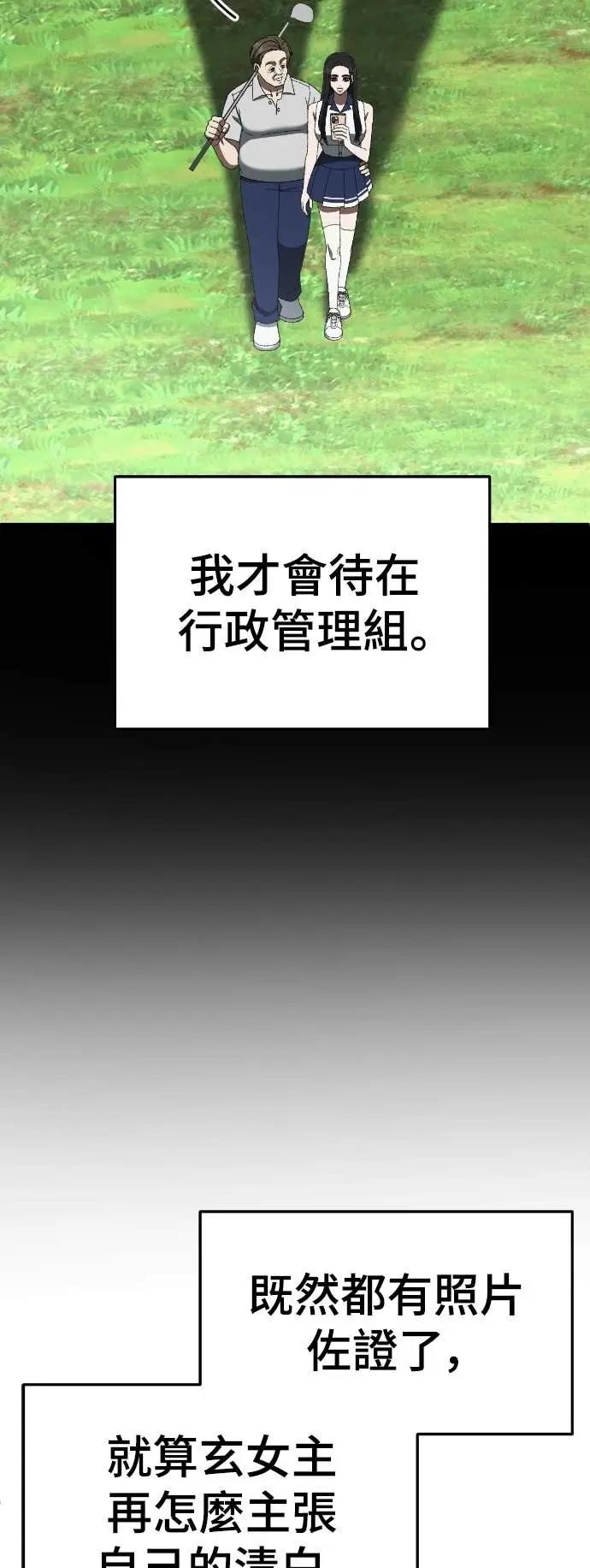 《盗脸人生》S3 玄女主 11图14