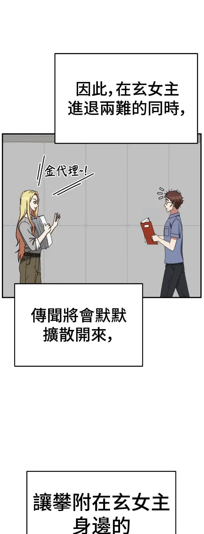 《盗脸人生》S3 玄女主 11图17