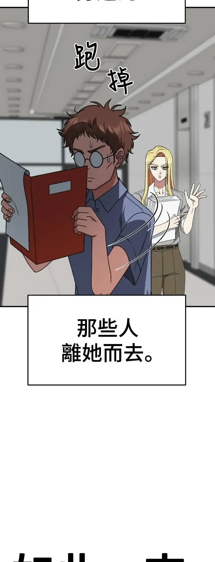 《盗脸人生》S3 玄女主 11图18