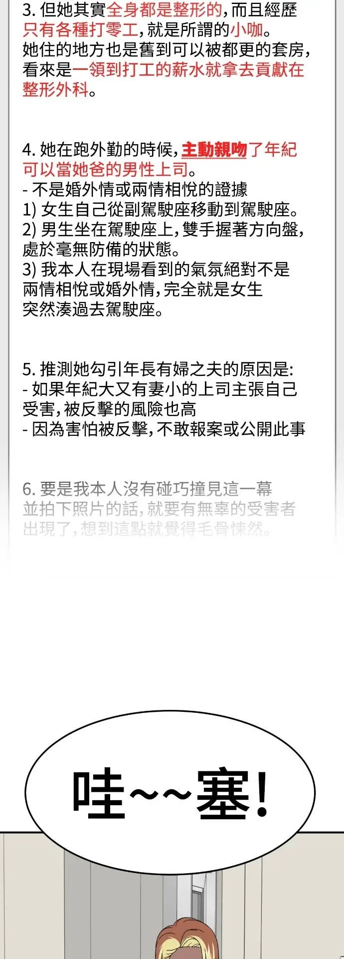 《盗脸人生》S3 玄女主 11图2