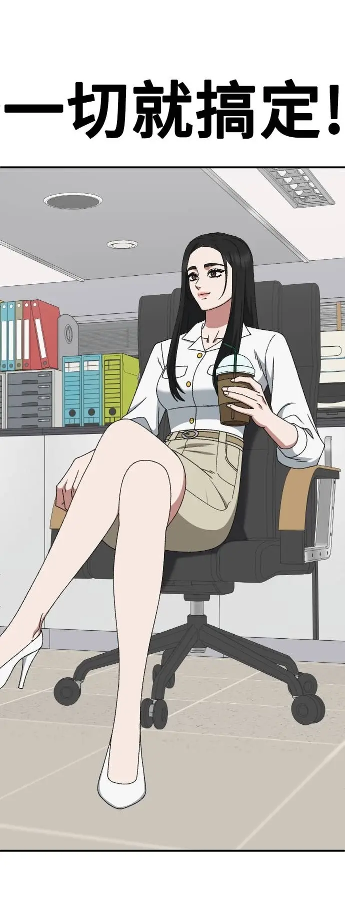 《盗脸人生》S3 玄女主 11图22