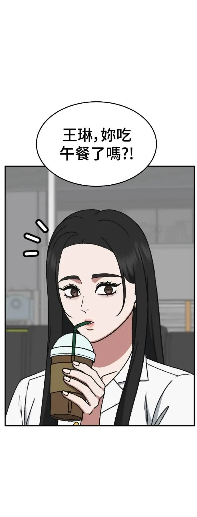 《盗脸人生》S3 玄女主 11图23