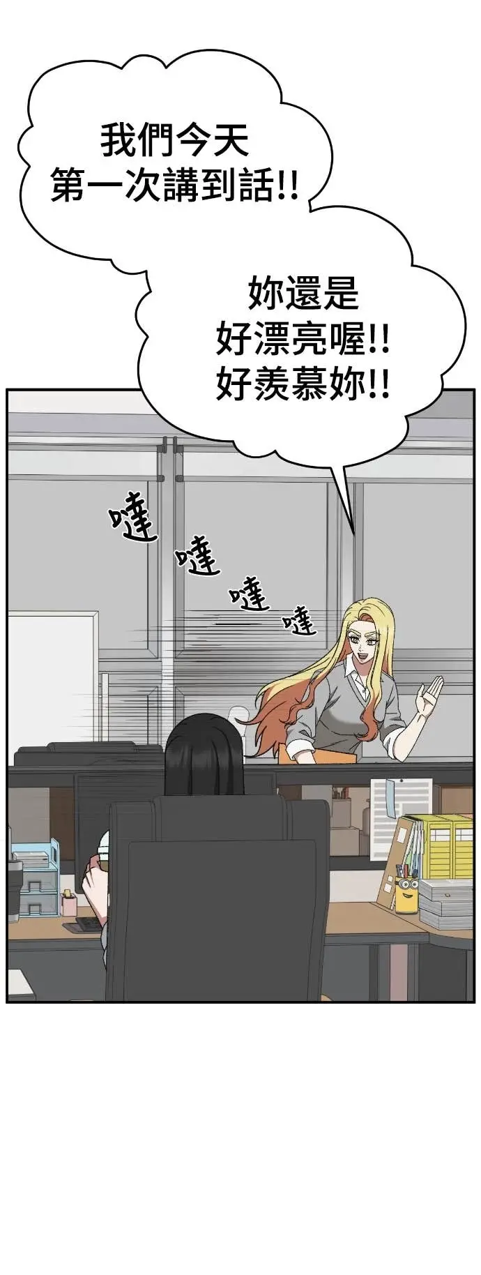 《盗脸人生》S3 玄女主 11图24