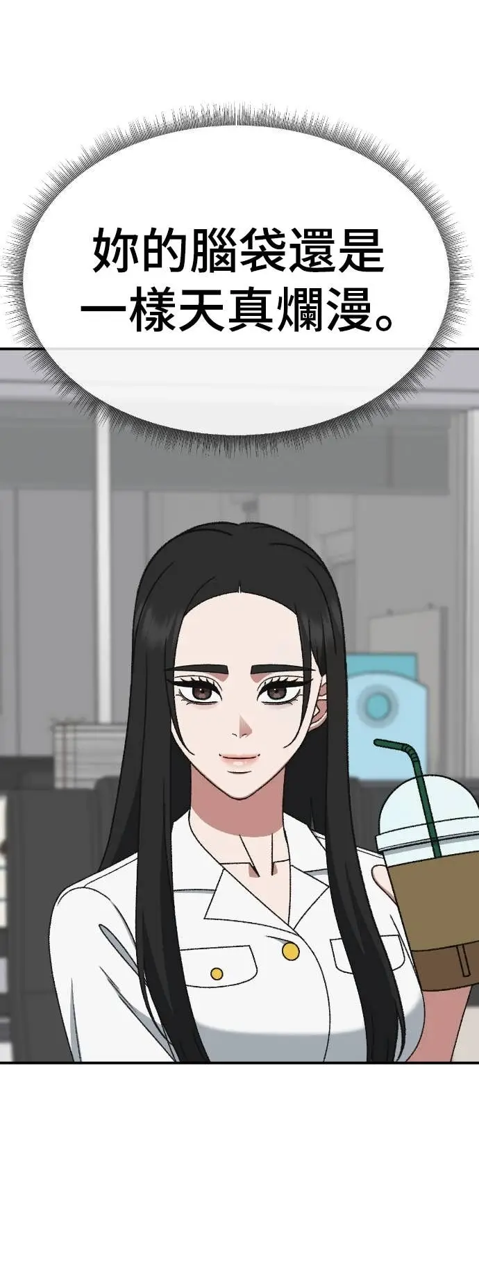 《盗脸人生》S3 玄女主 11图25