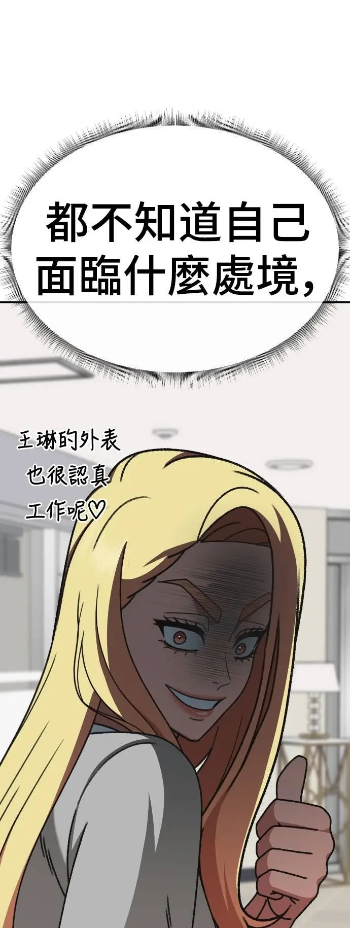 《盗脸人生》S3 玄女主 11图26