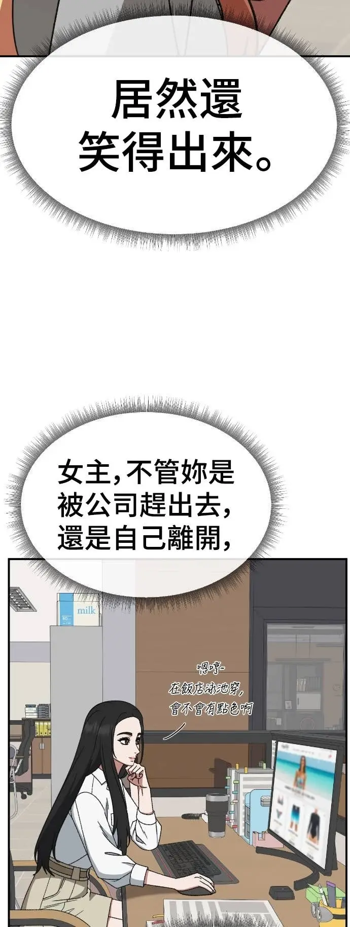 《盗脸人生》S3 玄女主 11图27