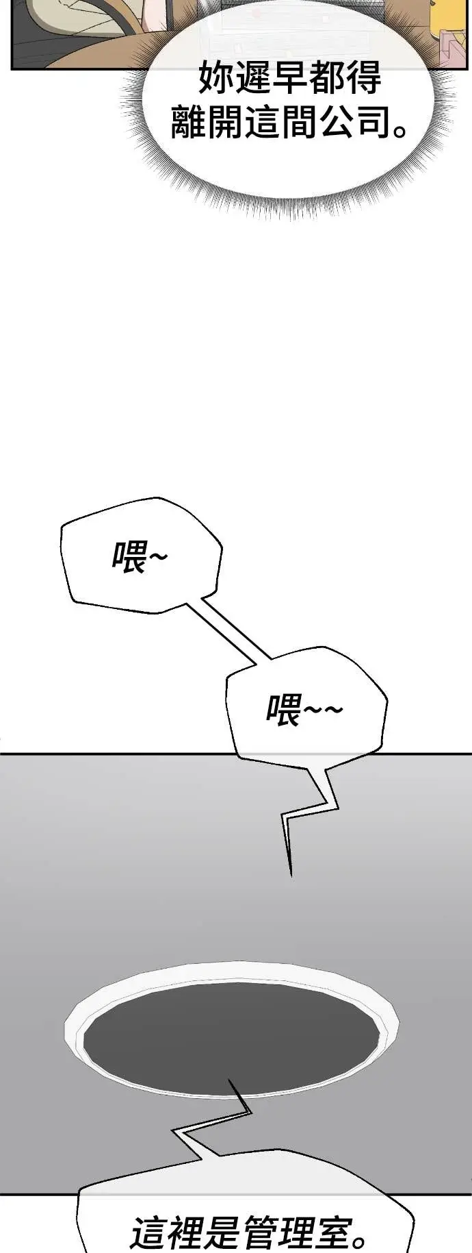 《盗脸人生》S3 玄女主 11图28