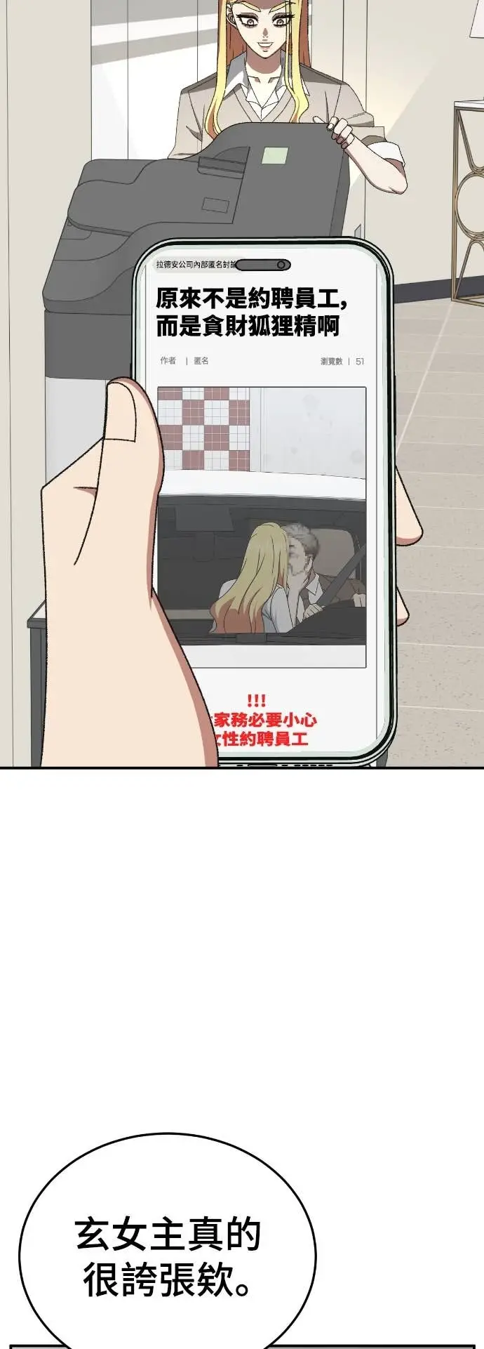 《盗脸人生》S3 玄女主 11图3