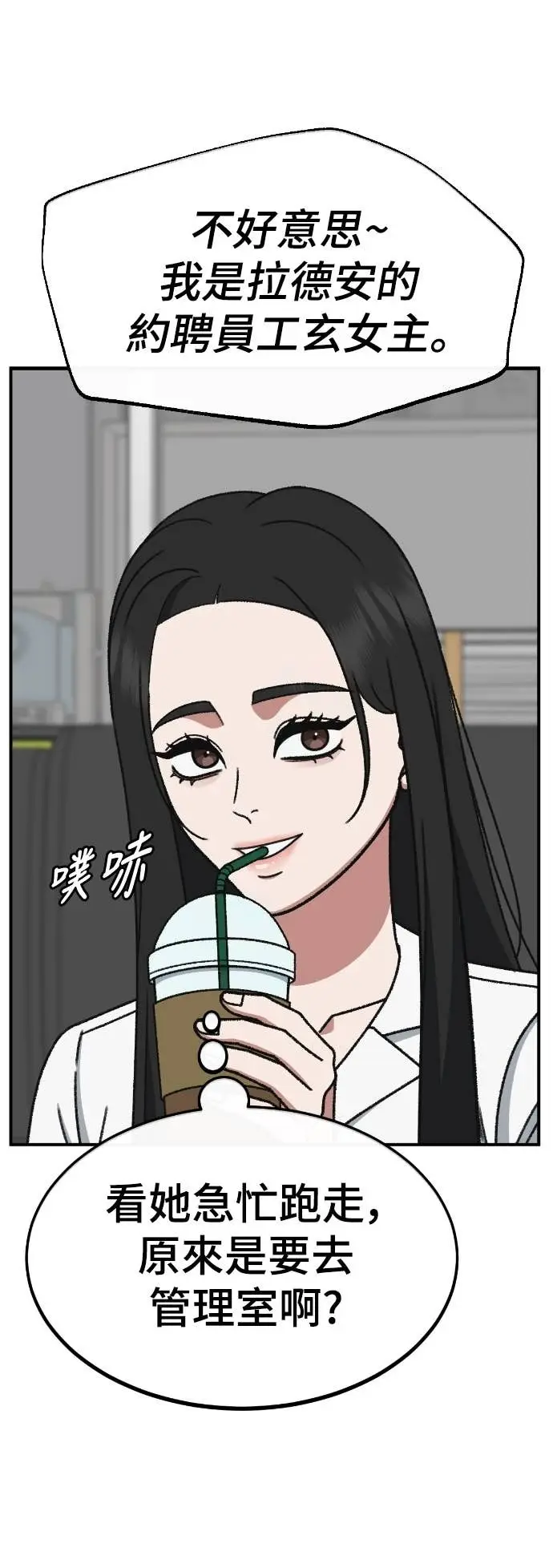 《盗脸人生》S3 玄女主 11图31