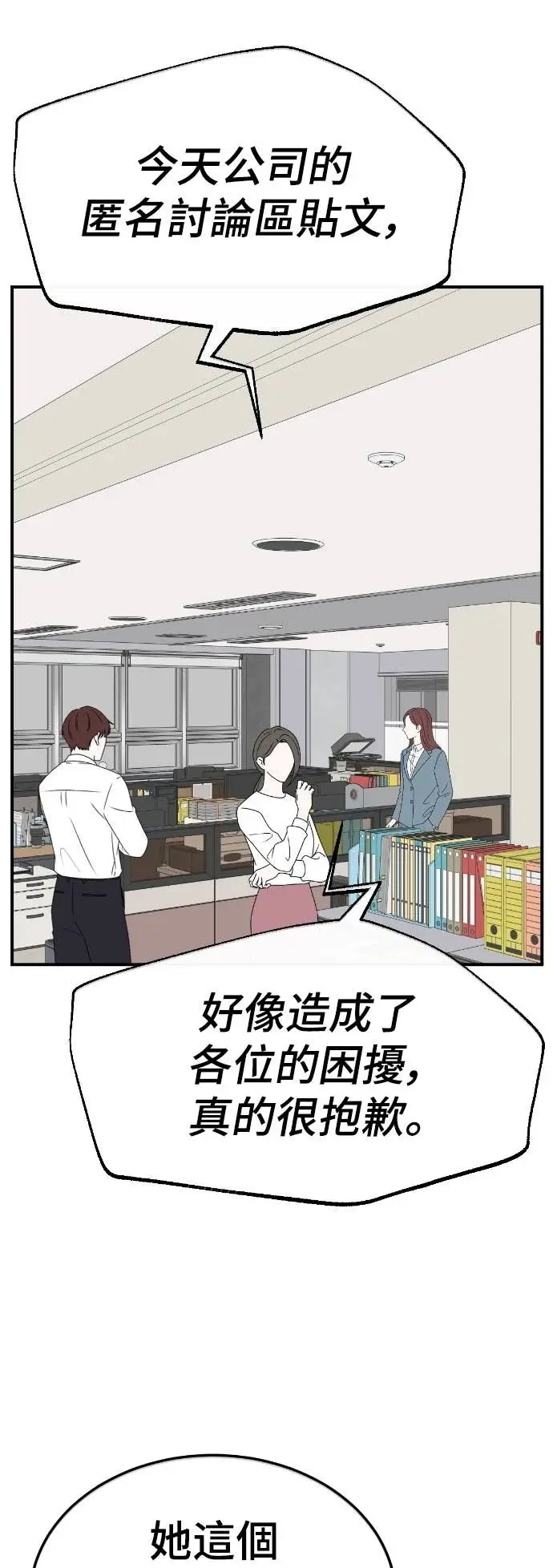 《盗脸人生》S3 玄女主 11图32