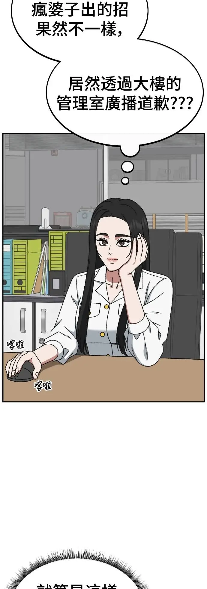 《盗脸人生》S3 玄女主 11图33
