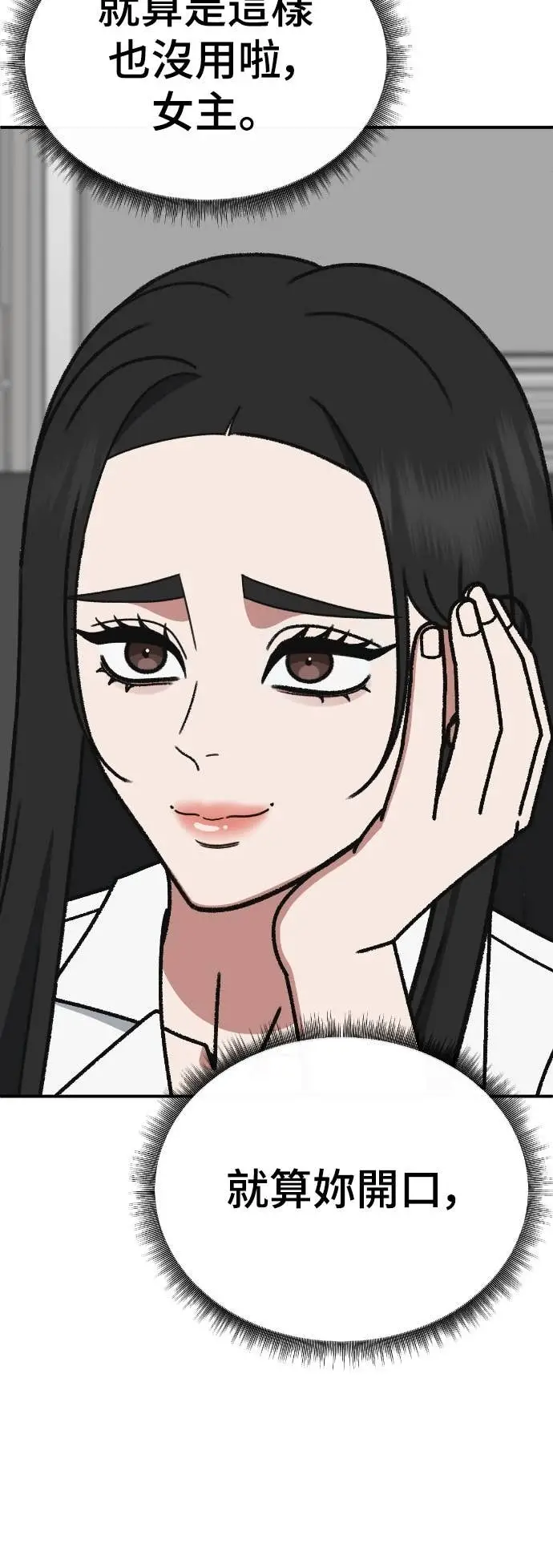 《盗脸人生》S3 玄女主 11图34
