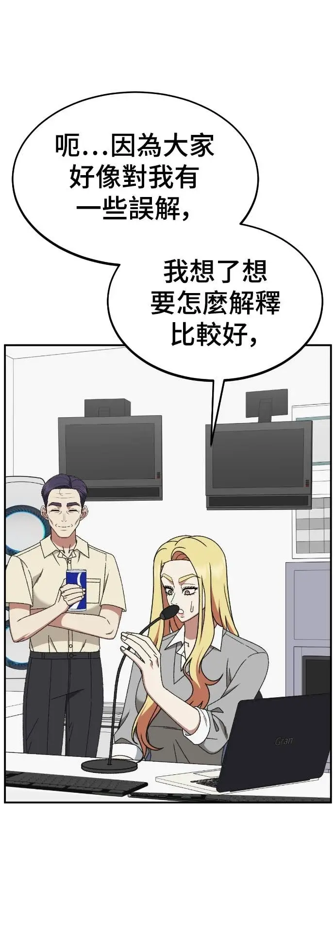 《盗脸人生》S3 玄女主 11图36