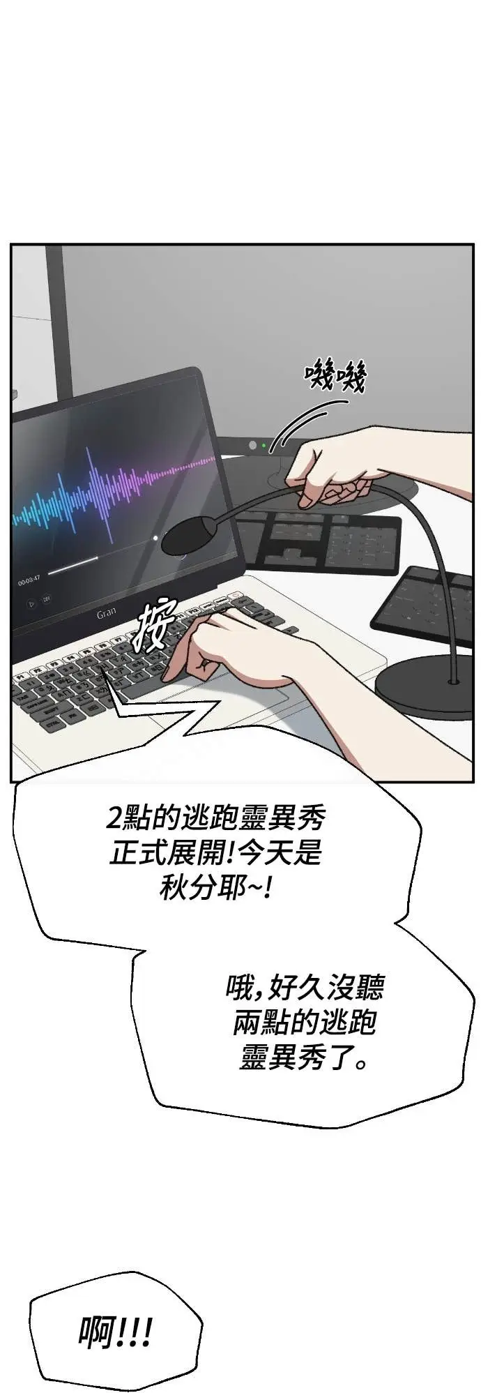 《盗脸人生》S3 玄女主 11图38