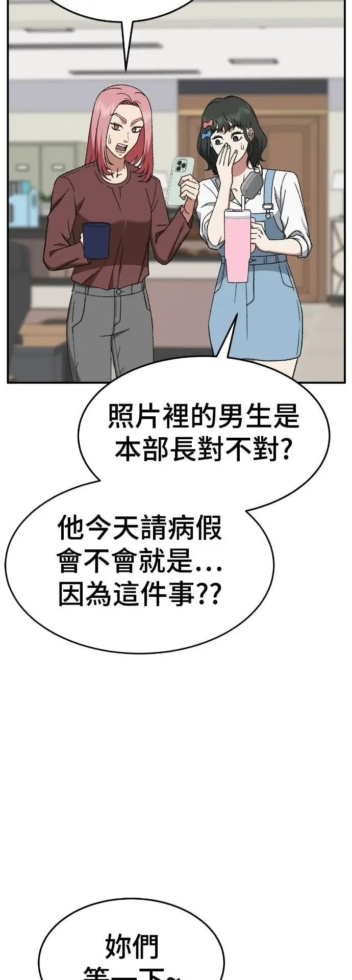 《盗脸人生》S3 玄女主 11图4