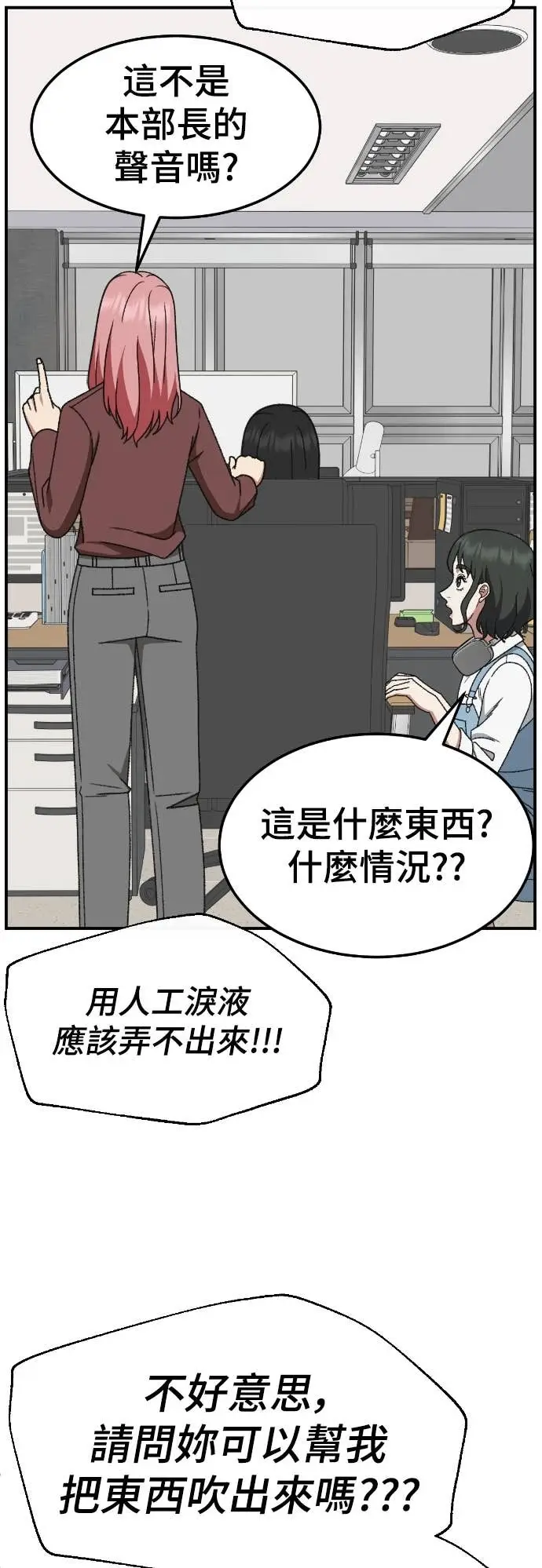 《盗脸人生》S3 玄女主 11图40